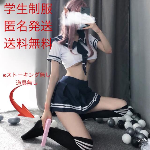 コスプレ衣装学生制服セクシーコスプレ レディースのレディース その他(その他)の商品写真