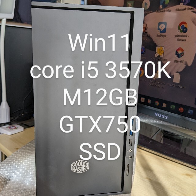 №57、Win11、i5_3570K、SSD、GTX750、M12G-
