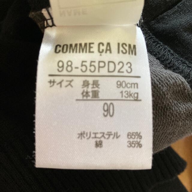 COMME CA ISM(コムサイズム)のコムサイズム　男の子フォーマル3点セット　90 キッズ/ベビー/マタニティのキッズ服男の子用(90cm~)(ドレス/フォーマル)の商品写真