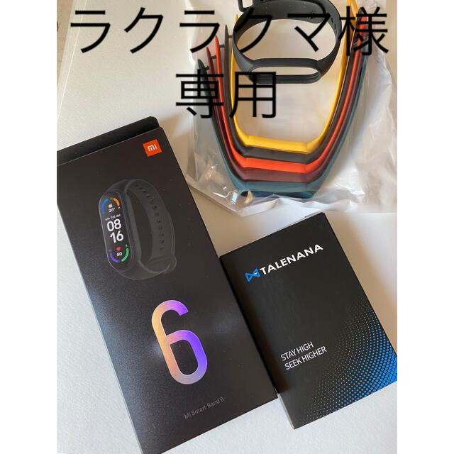 mi Smart Band6 /交換バンド／保護フィルム　日本正規代理店品