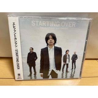 エレファントカシマシ　STARTING OVER(ポップス/ロック(邦楽))