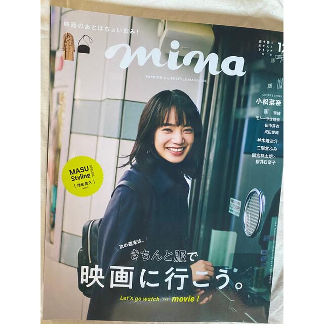 NEWS(ニュース)のmina (ミーナ) 2019年 12月号 エンタメ/ホビーの雑誌(その他)の商品写真