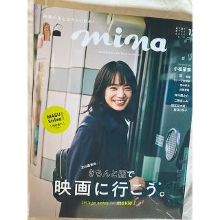 ニュース(NEWS)のmina (ミーナ) 2019年 12月号(その他)