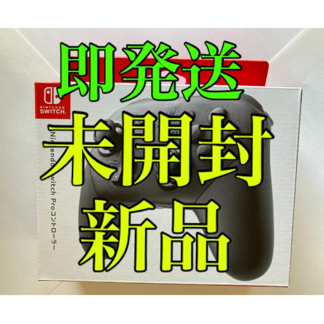 新品未開封 Switch Proコントローラー 純正品 プロコン | フリマアプリ ラクマ
