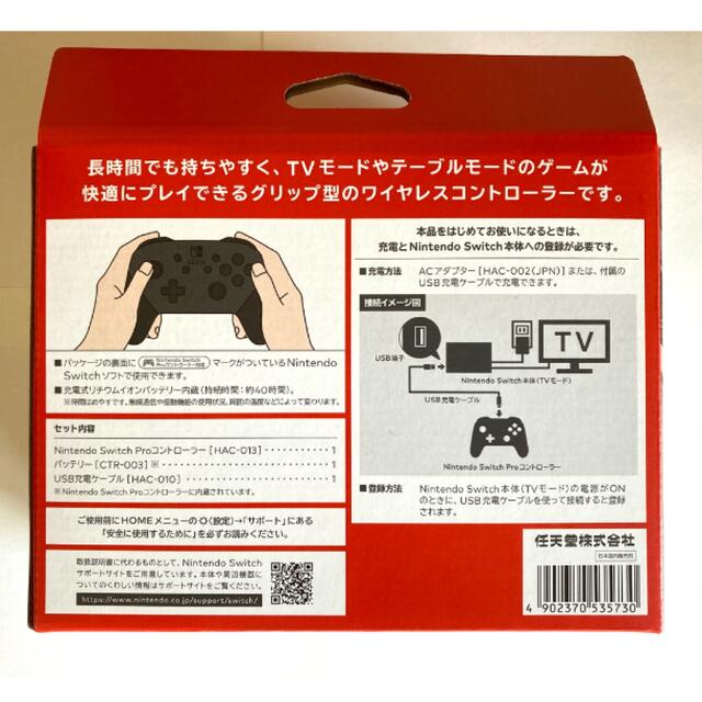 新品未開封 Switch Proコントローラー 純正品 プロコン