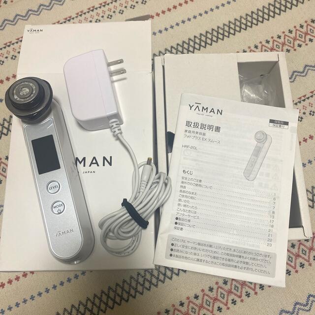 【低刺激モデル】YA-MAN 家庭用美顔器フォトプラスEXスムース　HRF-20