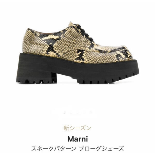 Marni(マルニ)の【marni マルニ】パイソン　型押しレザー　おじ靴　ローファー　23cm 美品 レディースの靴/シューズ(ローファー/革靴)の商品写真