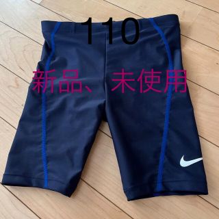 ナイキ(NIKE)の新品、未使用　NIKE 水着　110(水着)