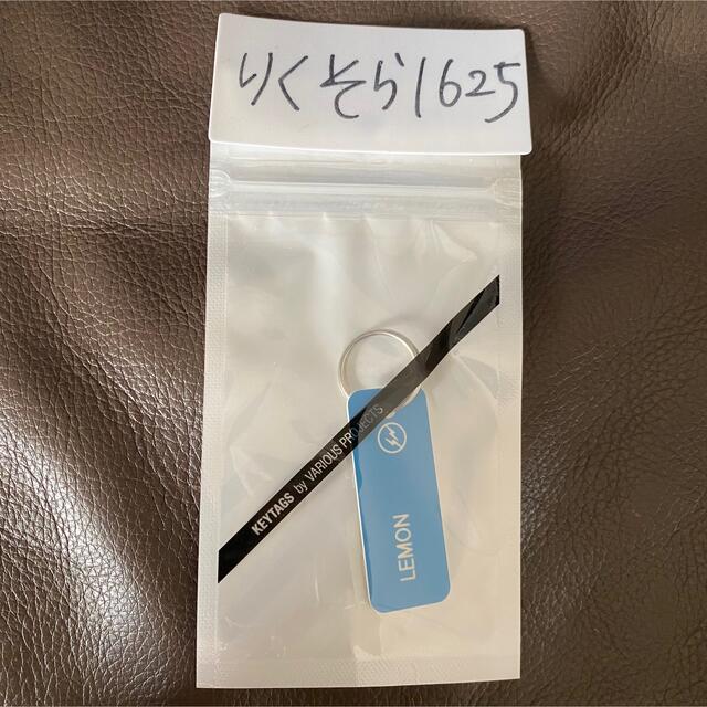 FRAGMENT(フラグメント)のfragment Various Keytag LEMON ライトブルー メンズのファッション小物(キーホルダー)の商品写真