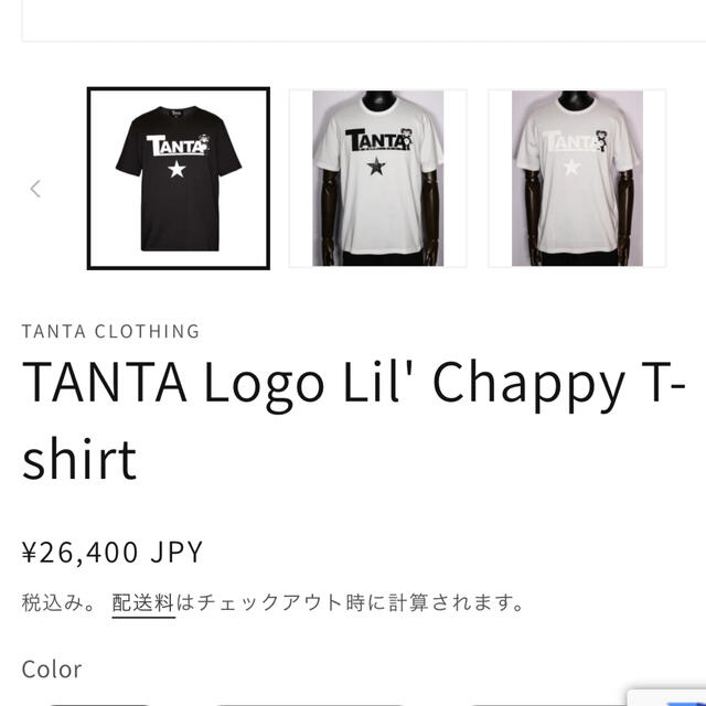 Supreme(シュプリーム)のTANTA Tシャツ メンズのトップス(Tシャツ/カットソー(半袖/袖なし))の商品写真