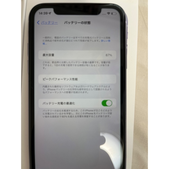 アップル iPhone11 64GB パープル 本体 | macrosearch.com.co