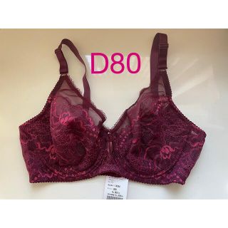 ダイアナ(DIANA)の専用　新品　D80(ブラ)