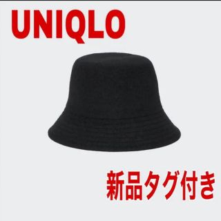 ユニクロ(UNIQLO)のUNIQLO バケットハット ウール100%(ハット)