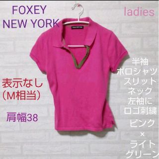 フォクシー(FOXEY)のFOXEY NEW YORK　半袖ポロシャツ   スリットネック左袖にロゴ刺繍(ポロシャツ)