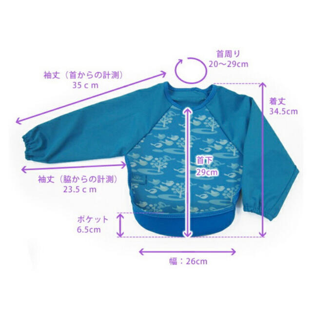 Bibetta ビベッタ ウルトラビブ長袖 ラグランスリーブ付お食事エプロンの通販 by wolf's shop|ラクマ Bibetta ビベッタ ウルトラビブ長袖 ラグランスリーブ付お食事エプロンの通販 by wolf's shop|ラクマ