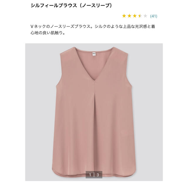 UNIQLO(ユニクロ)のUNIQLO🟥ノースリーブブラウス レディースのトップス(シャツ/ブラウス(半袖/袖なし))の商品写真