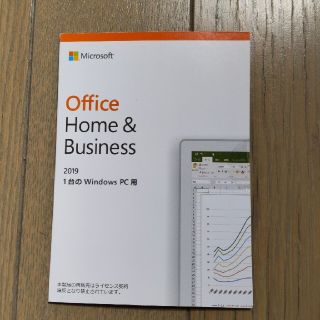 Microsoft Office Home and Business 2019(その他)