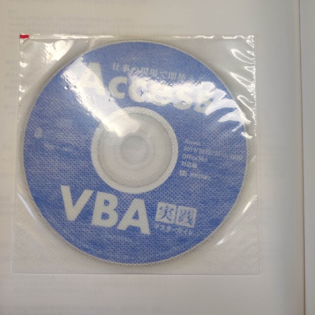 Ａｃｃｅｓｓ　ＶＢＡ　実践マスターガイド 仕事の現場で即使える　ＣＤ－ＲＯＭ付 エンタメ/ホビーの本(コンピュータ/IT)の商品写真