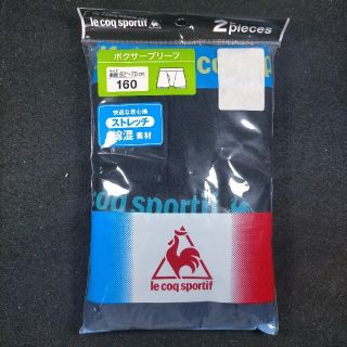 ルコックスポルティフ(le coq sportif)のボクサーパンツ 男児 ルコック 160cm 2枚(下着)