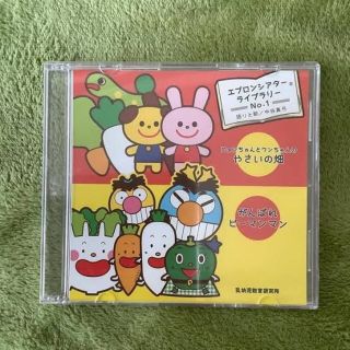 【専用】がんばれピーマンマン　CD(その他)