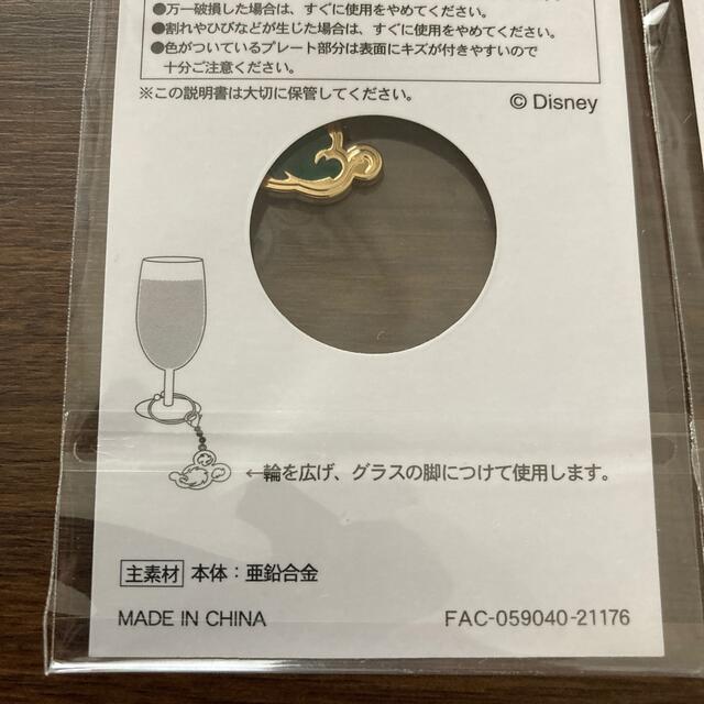 Disney(ディズニー)のホテルミラコスタ　グラスマーカー レディースのファッション小物(キーホルダー)の商品写真