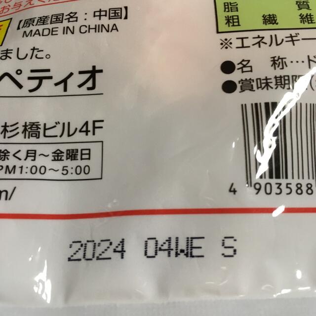 ペティオ　デリカテッセン　蒸しササミ　７歳からのやわらかタイプ その他のペット用品(ペットフード)の商品写真