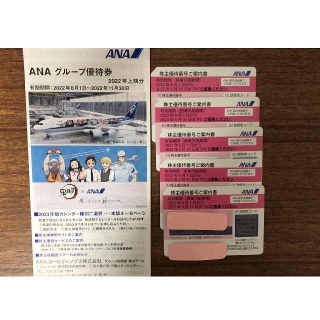 ANA 株主優待券5枚 冊子つき チケット 航空券 非売品 fancyfork.ca