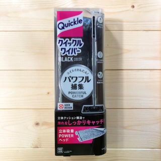 カオウ(花王)のクイックルワイパー　ブラック　本体(その他)