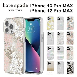 ケイトスペードニューヨーク(kate spade new york)の新品✶kate spade NY✶　iPhone12/13Pro Maxケース(iPhoneケース)