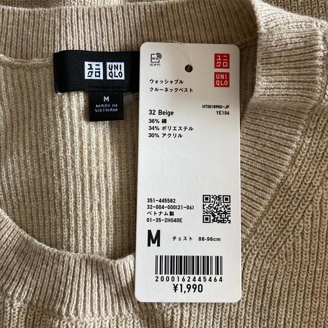 UNIQLO(ユニクロ)のUNIQLO ウォッシャブルクルーネックベスト メンズのトップス(ベスト)の商品写真