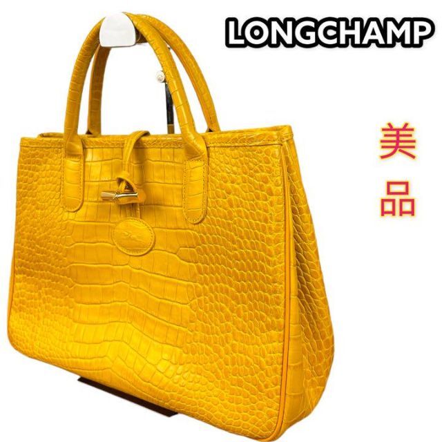 最高の品質の  金運カラー☆ 人気 - LONGCHAMP LONGCHAMP ハンドバッグ 型押し クロコ ロンシャン ハンドバッグ