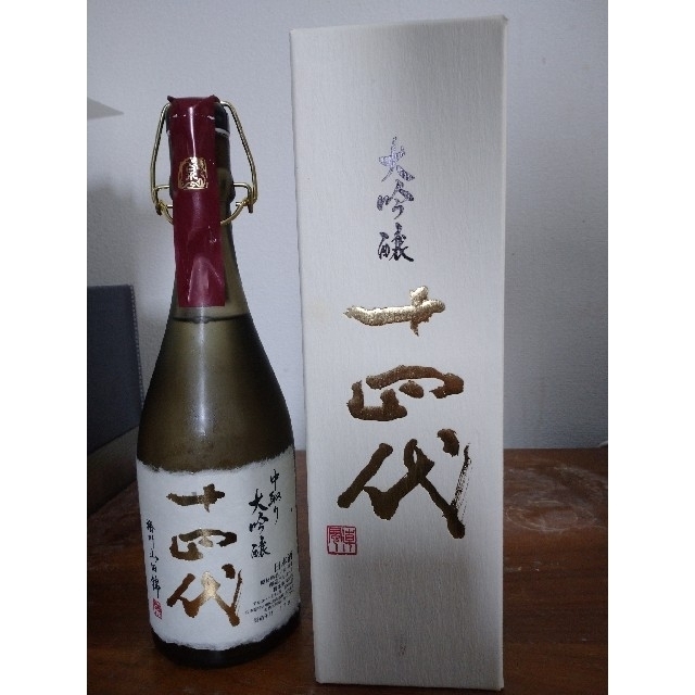 十四代 中取り大吟醸 播州山田錦 700ml