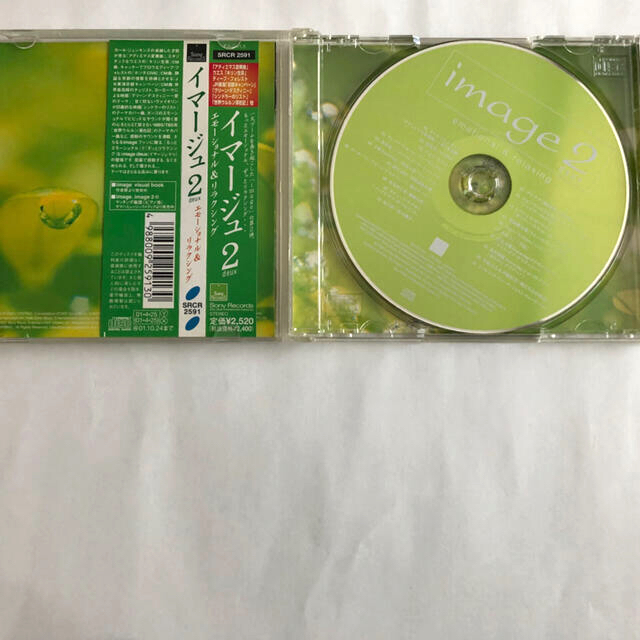 Image2 CD 「イマージュ2  emotional &relaxing 」 エンタメ/ホビーのCD(ヒーリング/ニューエイジ)の商品写真