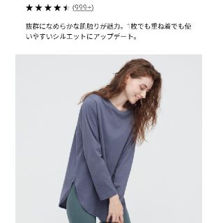 ユニクロ(UNIQLO)のUNIQLO スムースコットンシャツテイル  Ｌ(Tシャツ(長袖/七分))