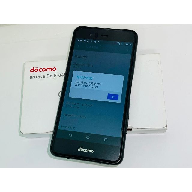 NTTdocomo(エヌティティドコモ)のSIMフリー docomo arrows Be F-04K 〇判定 送料無料 スマホ/家電/カメラのスマートフォン/携帯電話(スマートフォン本体)の商品写真