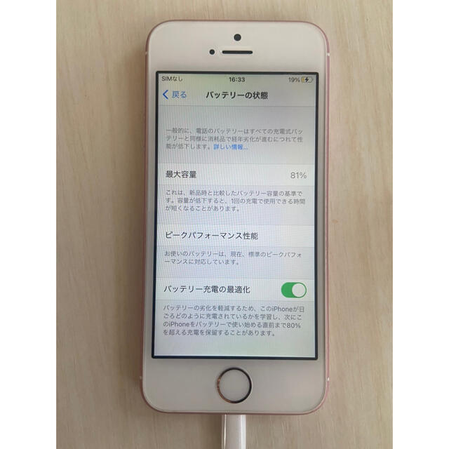 iPhone(アイフォーン)のiPhone SE Rose Gold 64 GB SIMフリー 第1世代 スマホ/家電/カメラのスマートフォン/携帯電話(スマートフォン本体)の商品写真