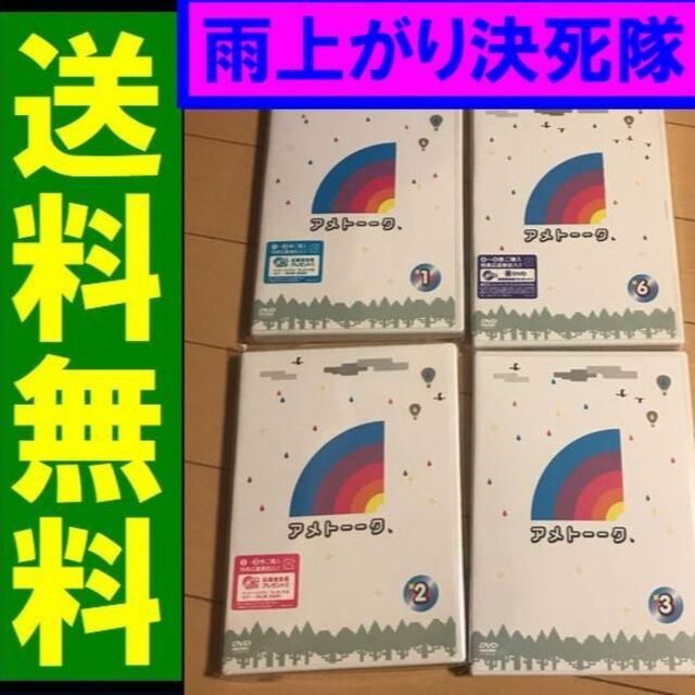 無料送料　未使用品　宮迫出演 アメトーークDVD　〈2枚組〉　1.2.3.6