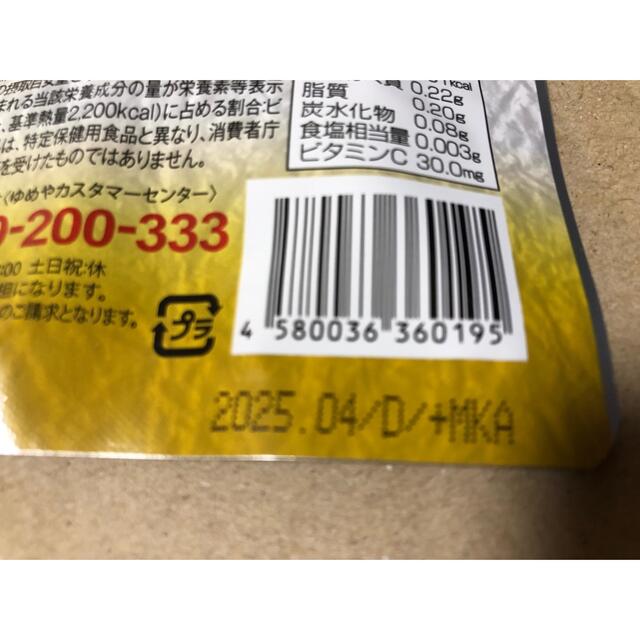 肥後すっぽんもろみ酢　未開封 食品/飲料/酒の健康食品(その他)の商品写真