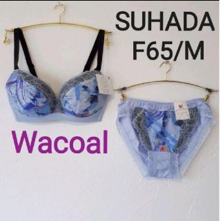 ワコール(Wacoal)のワコール F65/M 紺 Wacoal スハダワン SUHADA(ブラ&ショーツセット)