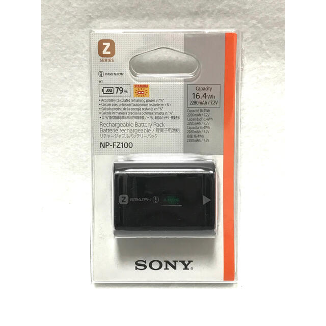 SONY リチャージャブルバッテリーパック NP-FZ100 品 2個セット