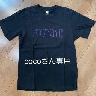 Fortnite Tシャツ　cocoさん専用(Tシャツ/カットソー(半袖/袖なし))