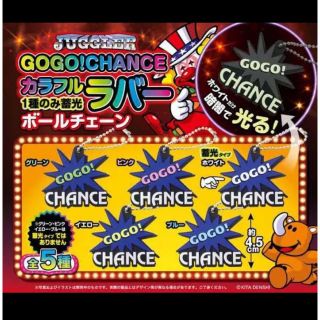 ジャグラーGOGOランプ ラバーストラップ(パチンコ/パチスロ)