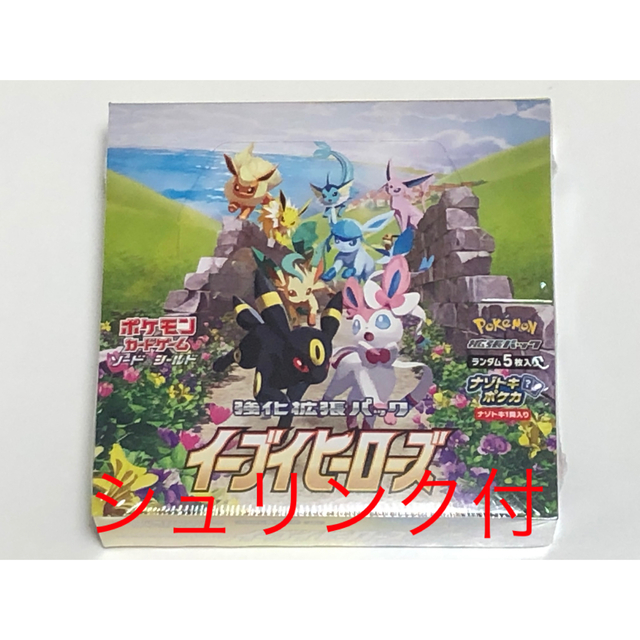 イーブイヒーローズBOX シュリンク付き 1box ポケモンカード新品未開封