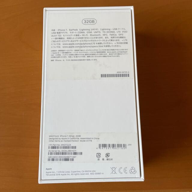 iphone7  ★値下げ★シルバー  32G.SIMフリー 4