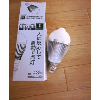 LED 電球 人感電球 E26 人感センサー(蛍光灯/電球)