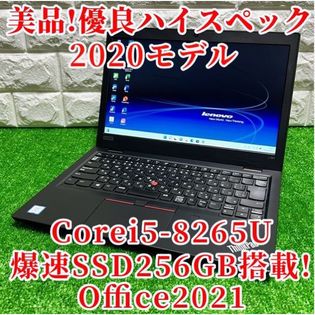 美品！2020ハイスペックモデル！Lenovo ThinkPad L390