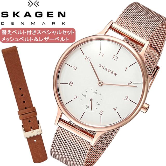 SKAGEN(スカーゲン)のSKAGEN 腕時計 レディースのファッション小物(腕時計)の商品写真