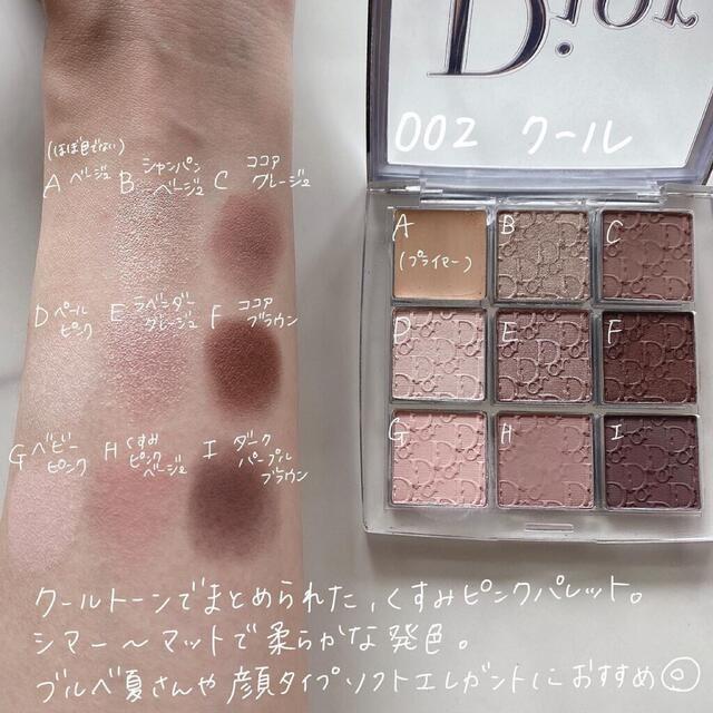 大人気低価 ディオール アイ パレット gJYGU-m76886131491