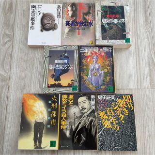 島田荘司 8冊セットの通販 by らくのすけ's shop|ラクマ