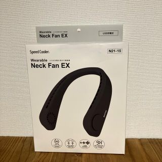 昭和商会 SHOWA スピードクーラー ウェアラブルネックファンEX 充電式 N(扇風機)